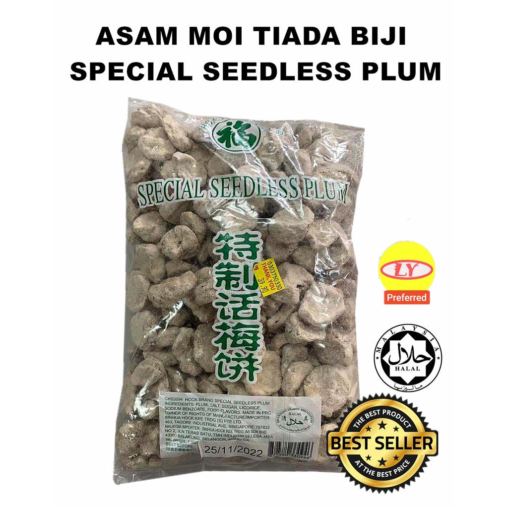 ASAM MOI SEDAP TIADA BIJI / SPECIAL SEEDLESS PLUM / 无核特制话梅饼 1KG