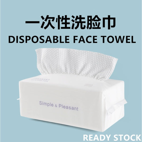 【现货】一次性洗面巾 / DISPOSABLE FACE TOWEL / ONE TIME USE / 可弄湿擦脸 或 洗脸后用于擦干脸 / 现代卫生使用