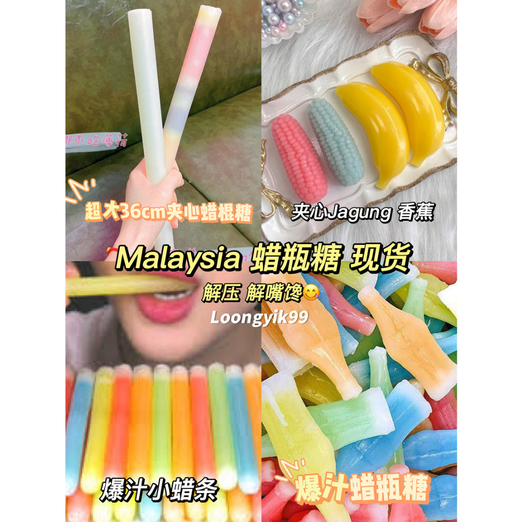 [Ready stock] 马来西亚 中国 蜡瓶糖 抖音网红直播 ASMR 直播主吃的 WAX BOTTLE 爆浆/爆汁 (1PCS)