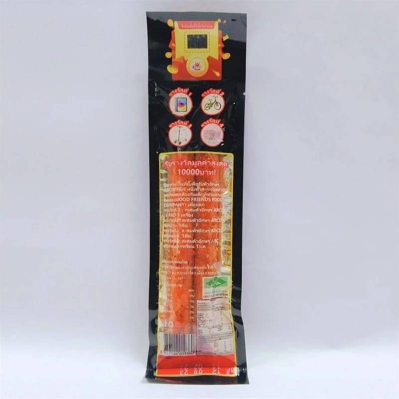 *Halal* Abang LaTiao Viral Thailand Snack 12Pcs  Flavored Stick 辣条哥 Good Friend Brand