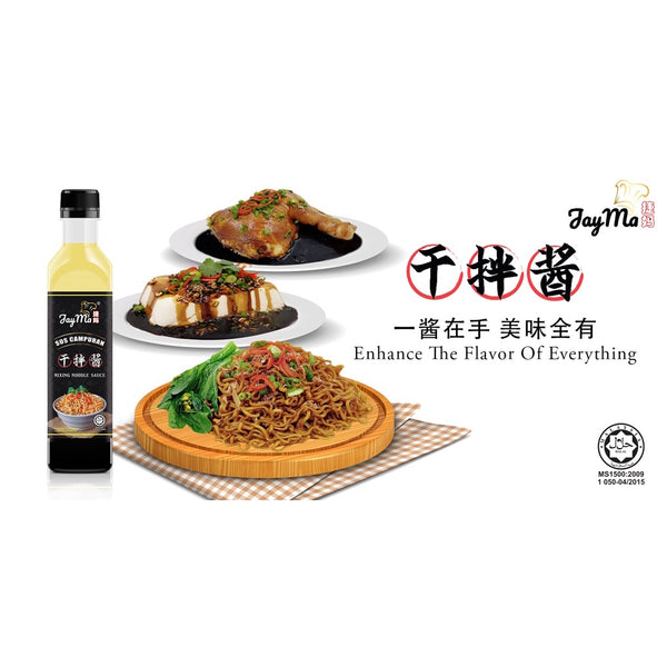 Lee Jing‘s 捷妈 干拌酱 干捞酱 Jayma Mixing Noodle Sauce / Sos Campuran 万能酱 / 干捞面 250ml Halal