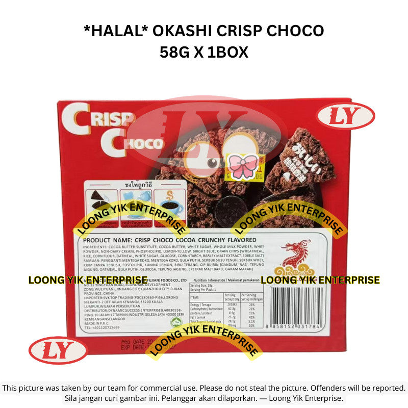 *Halal* ** OKASHI CRISP CHOCO 58G X 1BOX Loongyik99