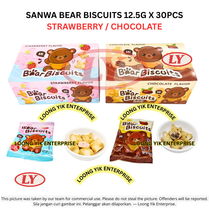 *Halal* SANWA Bear Biscuits (12.5g x 30pcs) Chocolate / Strawberry Loongyik99