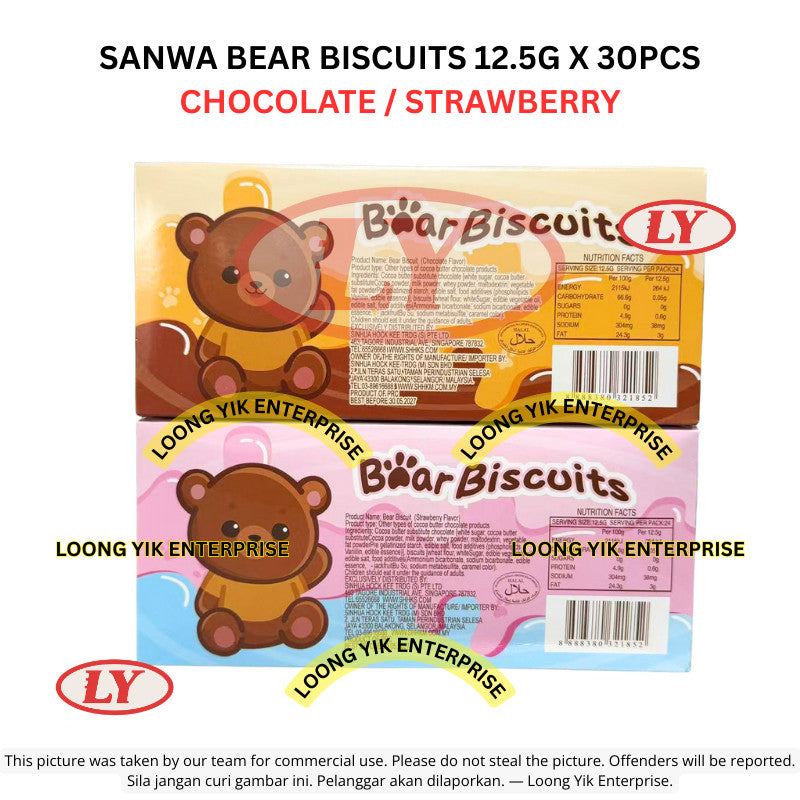 *Halal* SANWA Bear Biscuits (12.5g x 30pcs) Chocolate / Strawberry Loongyik99