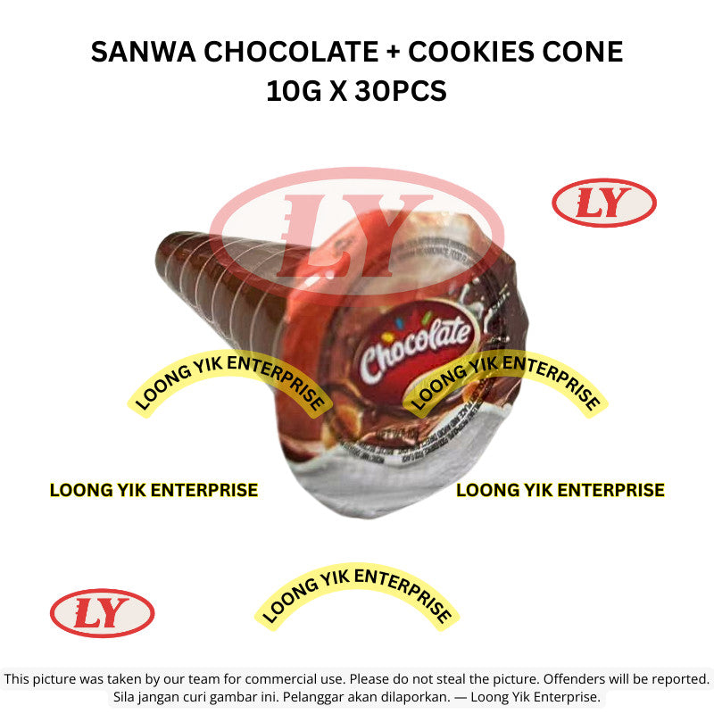 *Halal* SANWA Chocolate + Cookies Cone 10g x 30pcs Gula-gula Aiskrim Kon Loongyik99